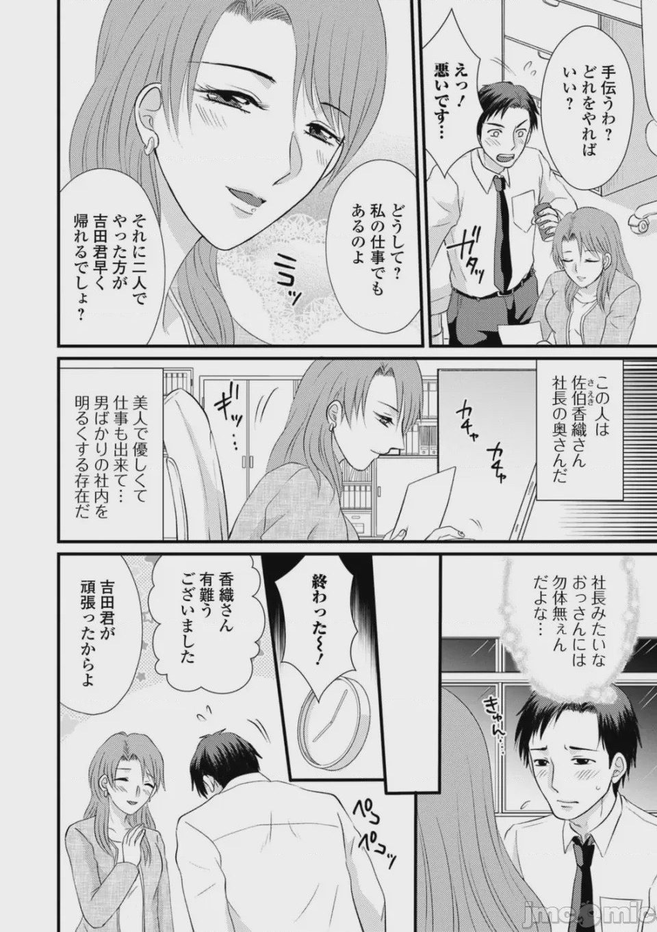 第1话，第 52 页