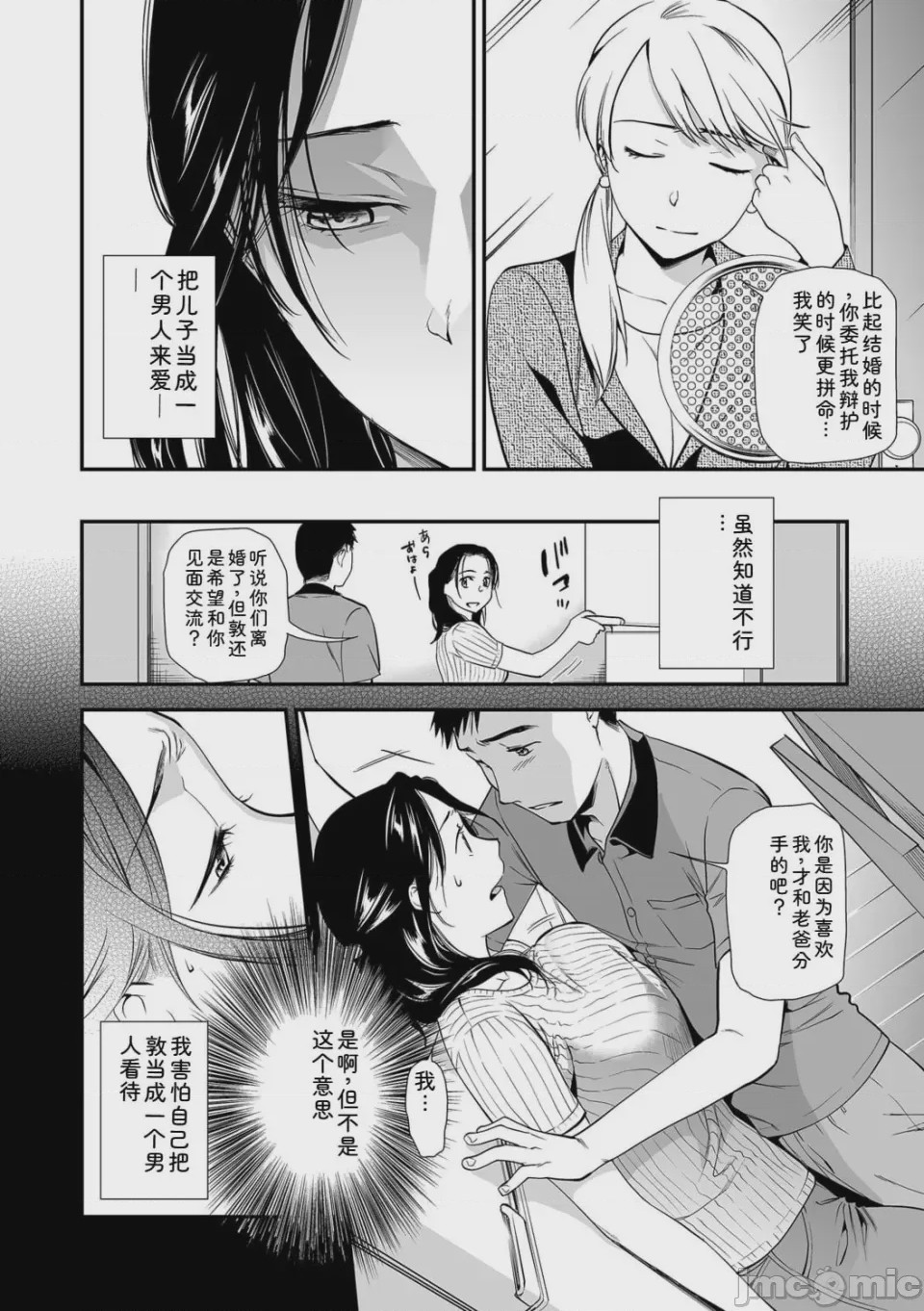 第1话，第 78 页