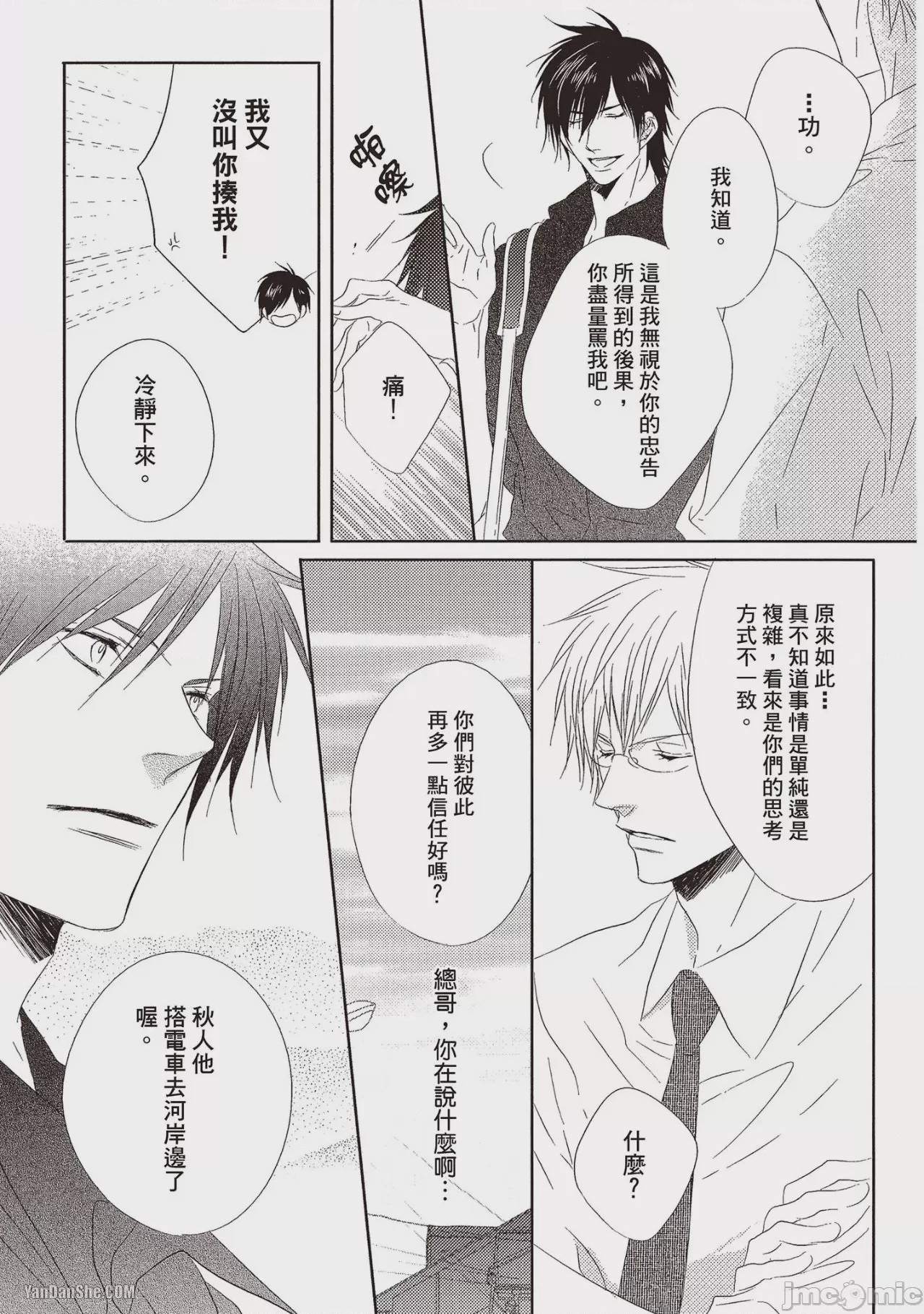 第1话, page 113