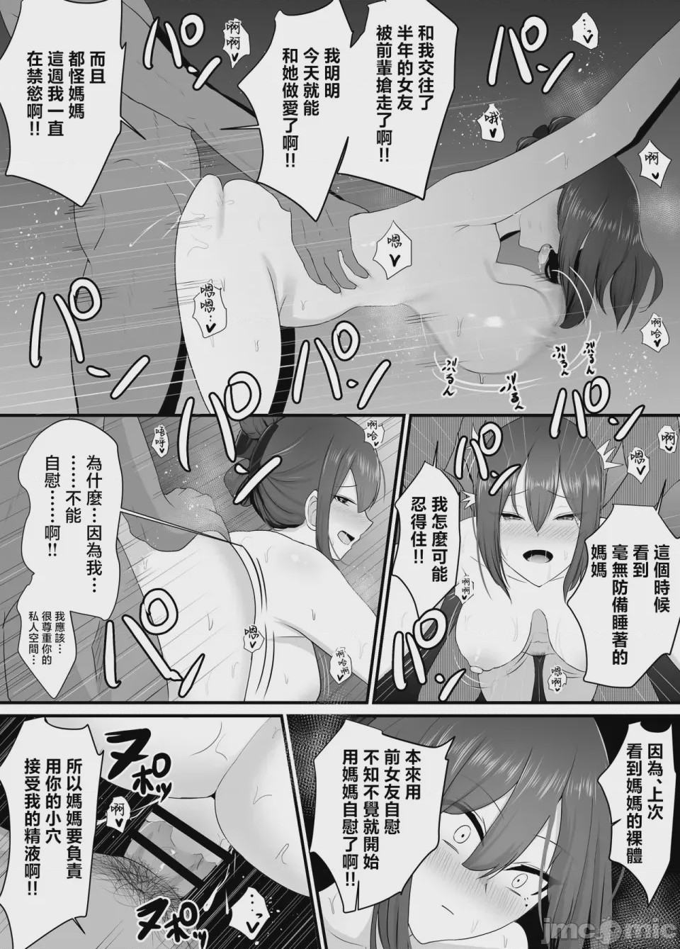 第1话, page 34