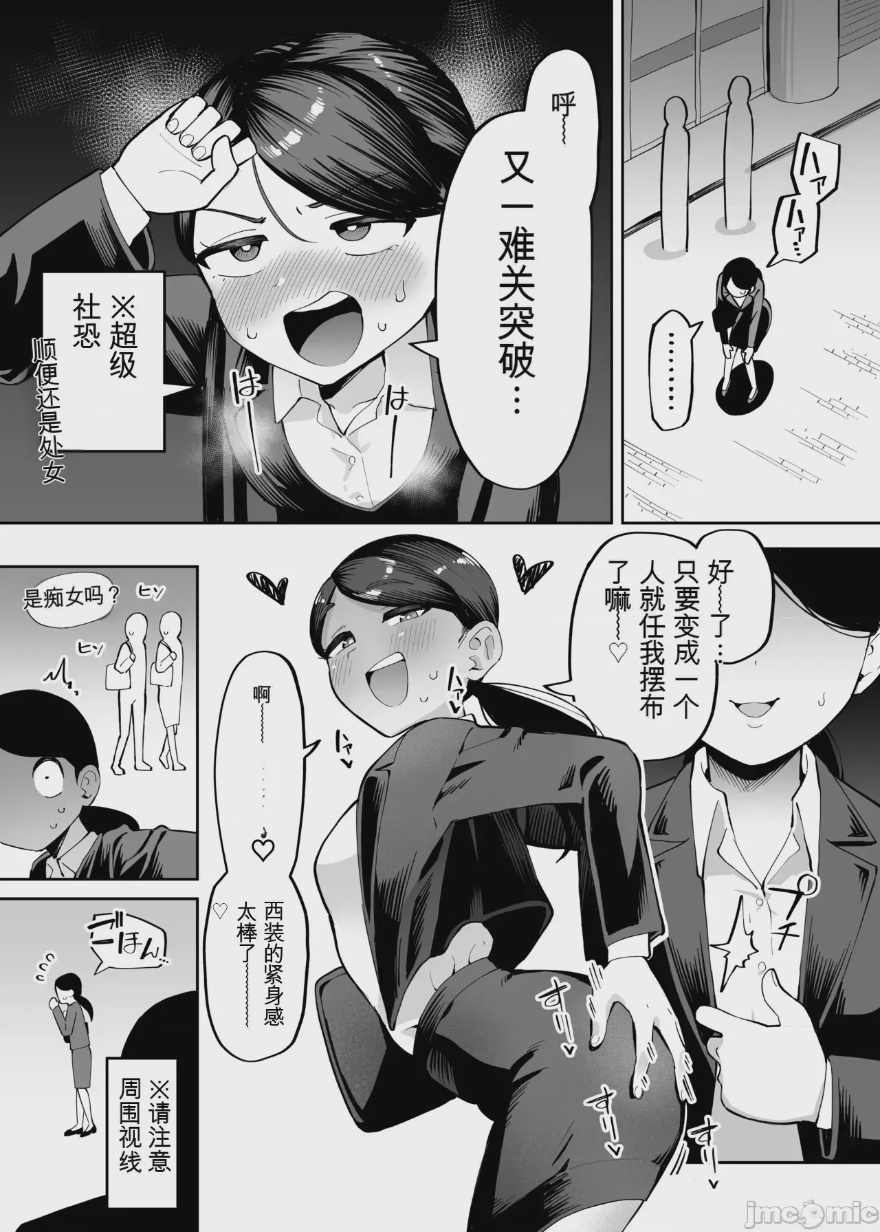 第1话，第 44 頁