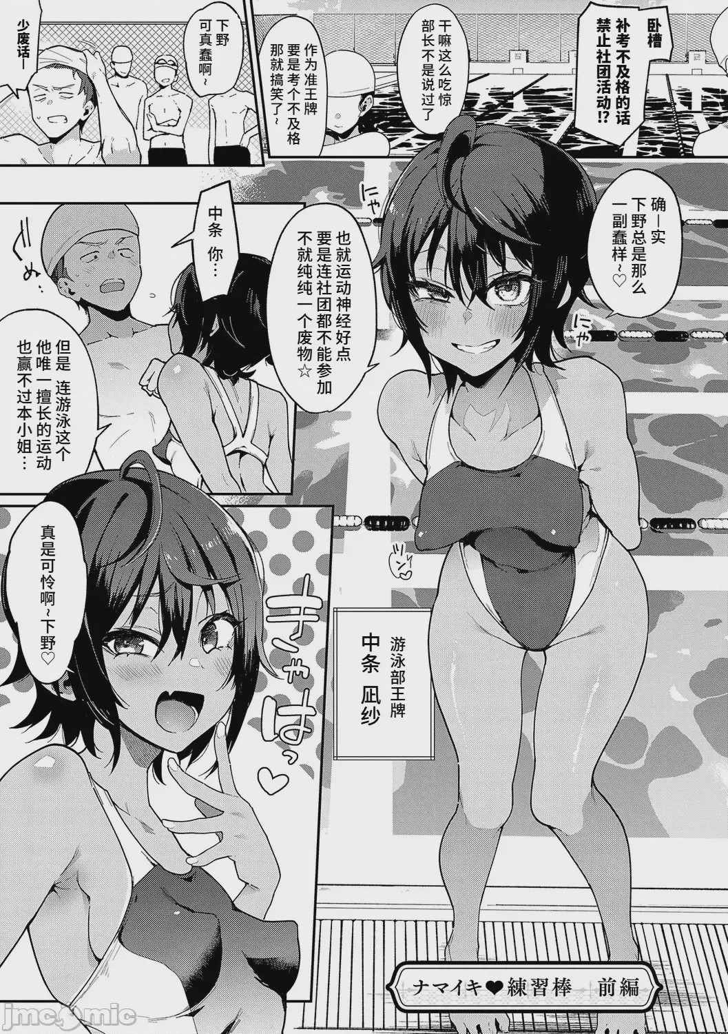 第1话、2 ページ