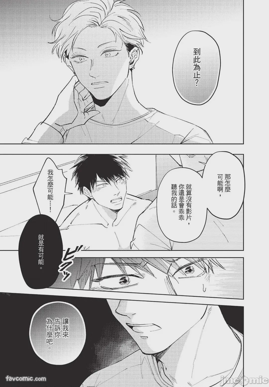 第1话, page 80