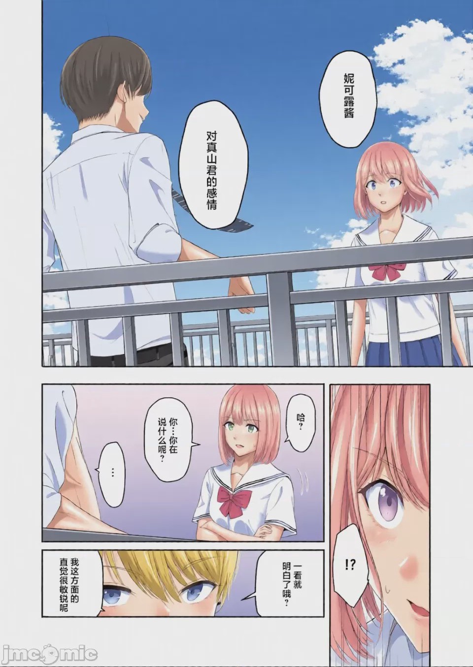 第1话、323 ページ