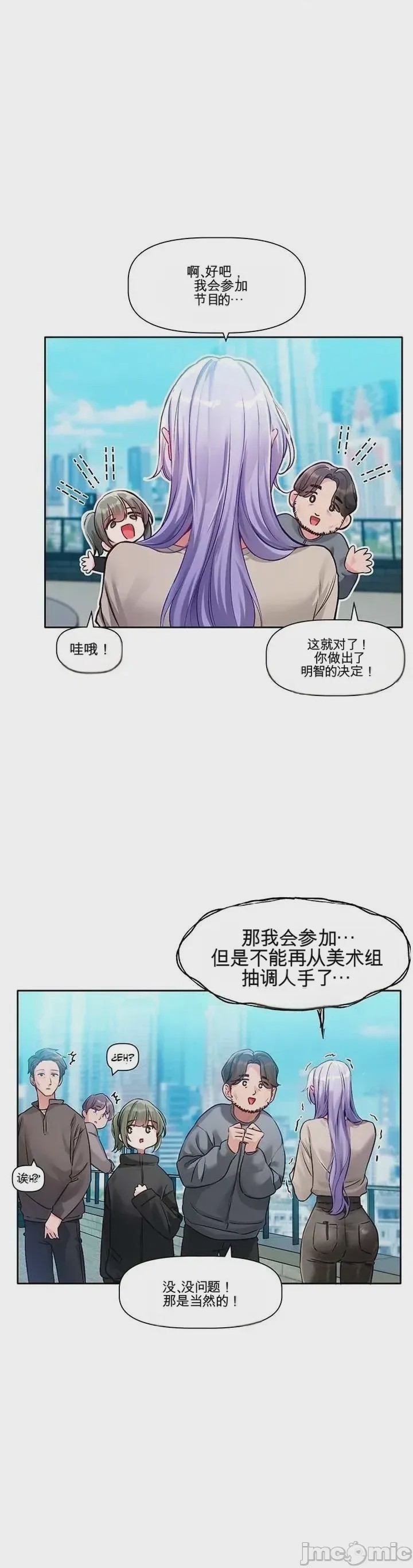 第1话 第一話：你有什么偏好？, หน้า 17
