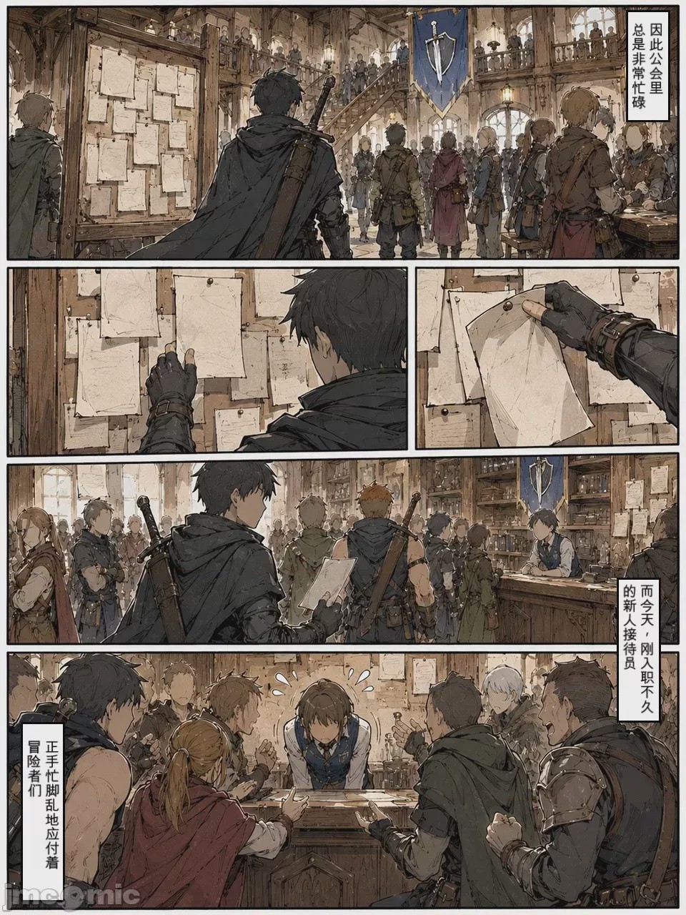 第1话, page 4