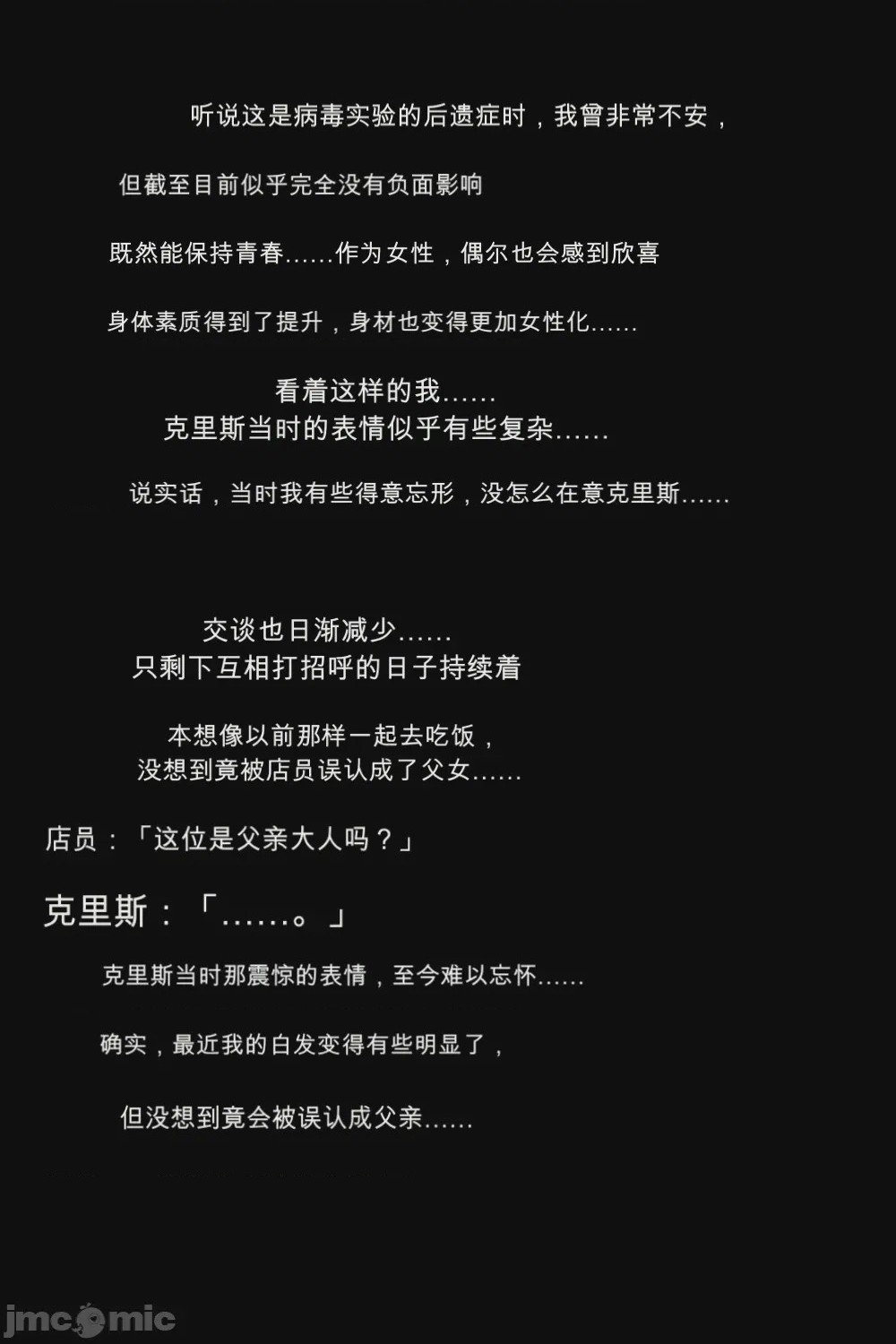第1话, page 9