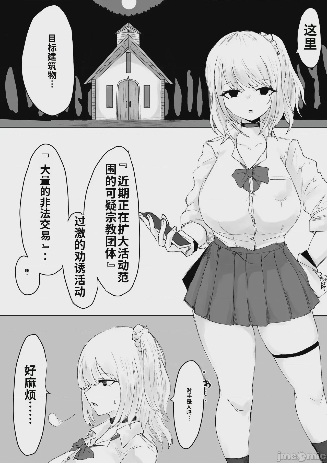 第1话，第 5 页
