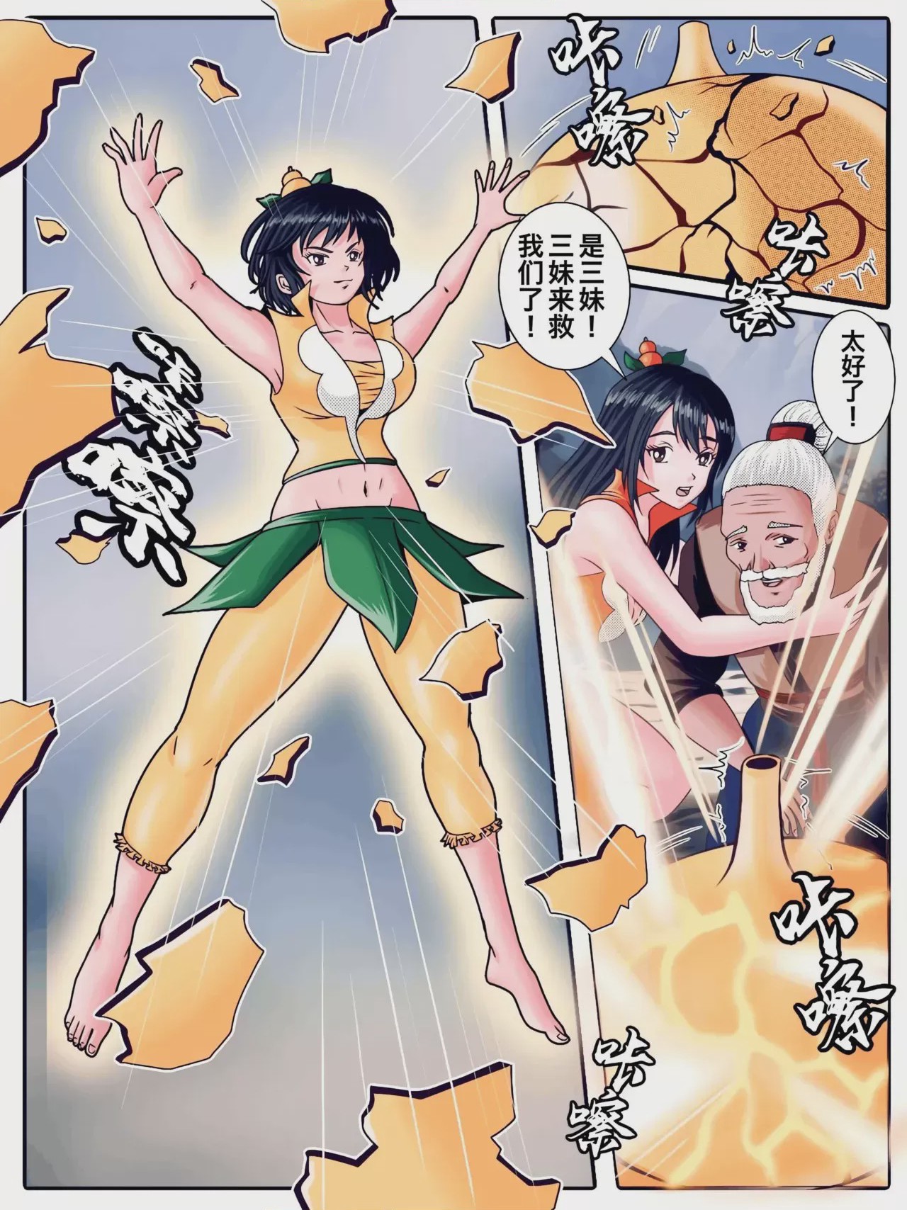 第1话、4 ページ
