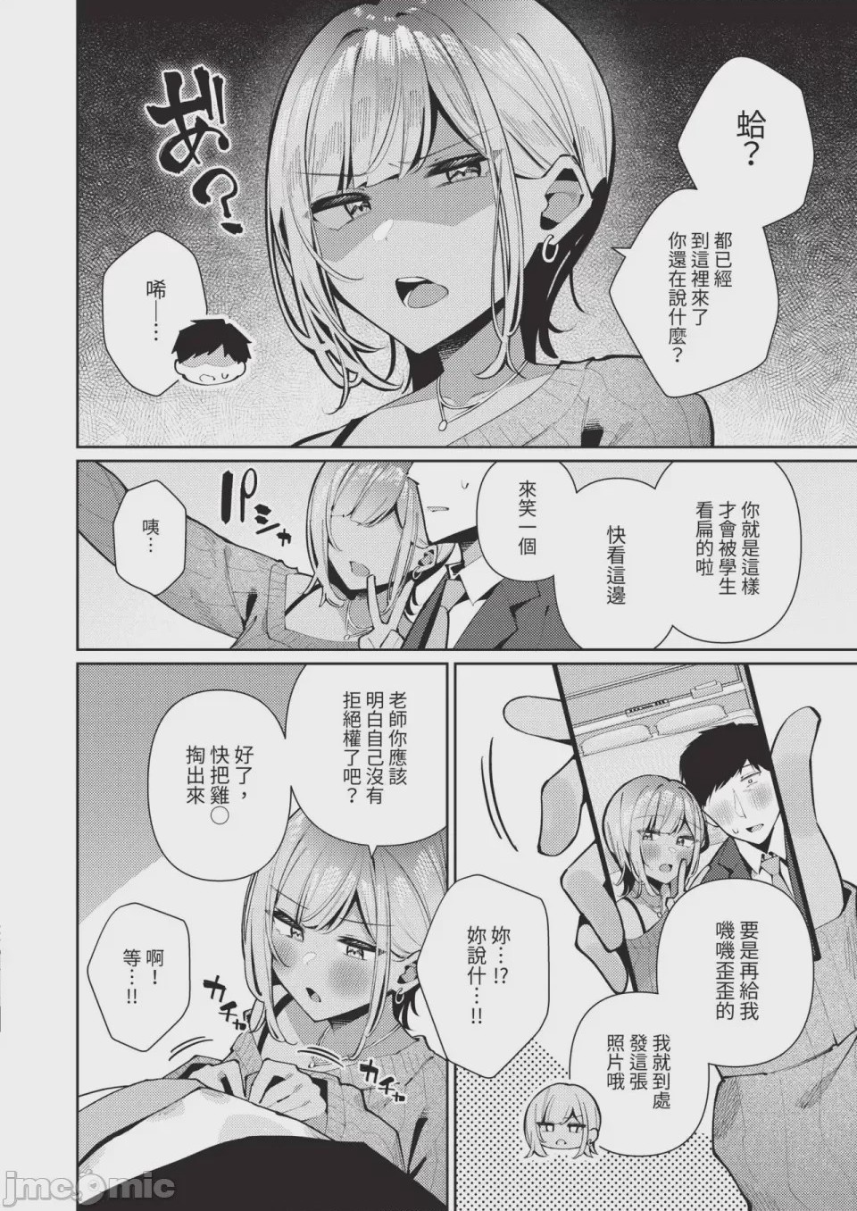 第1话，第 208 页