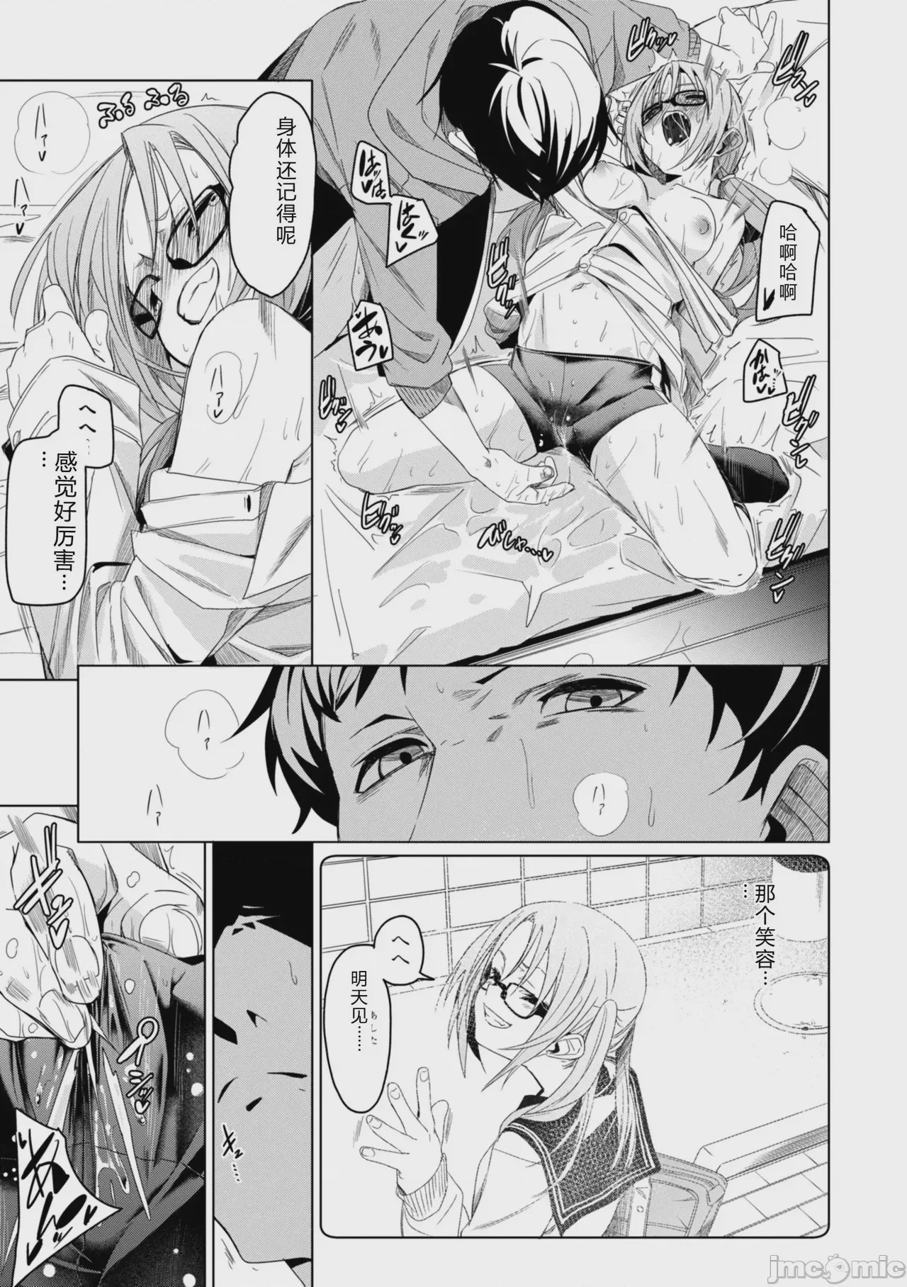 第1话，第 71 頁