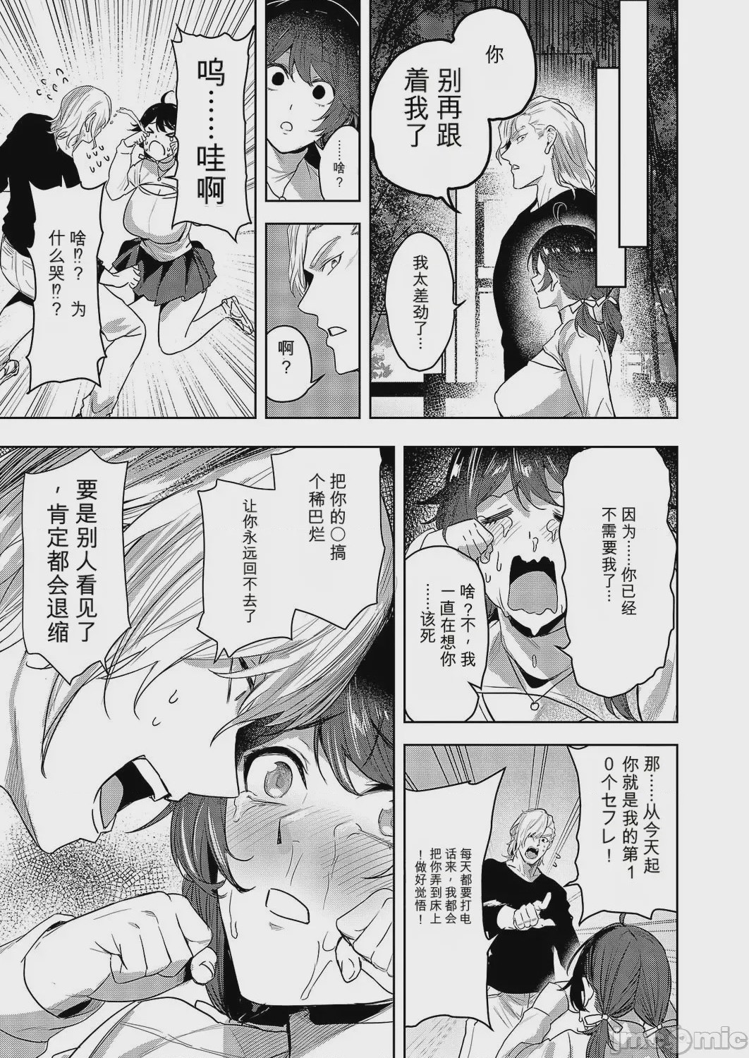 第1话，第 28 页
