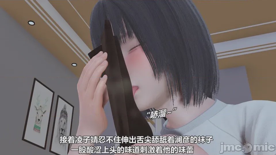 第1话，第 29 頁