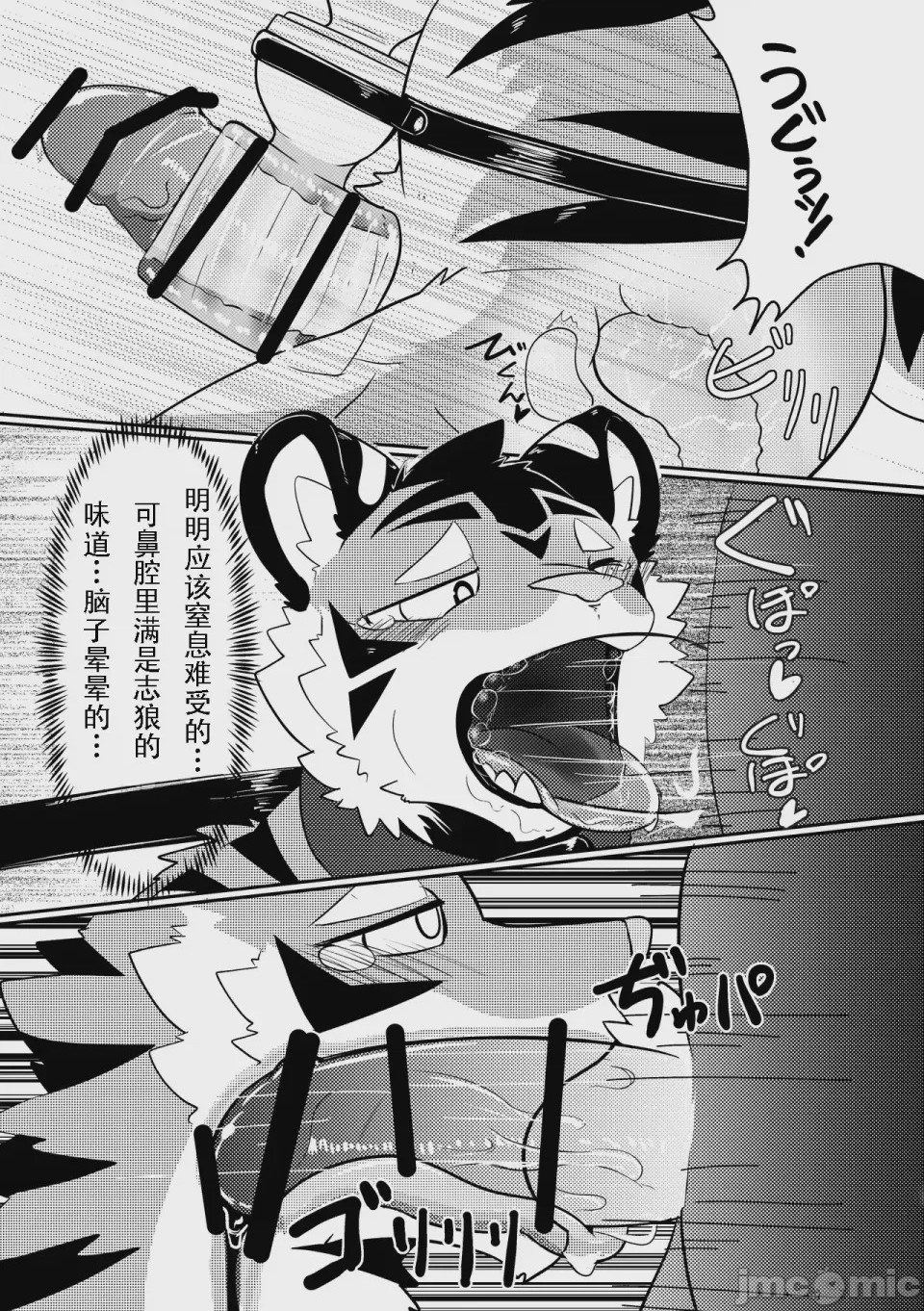 第1话, pahina 15