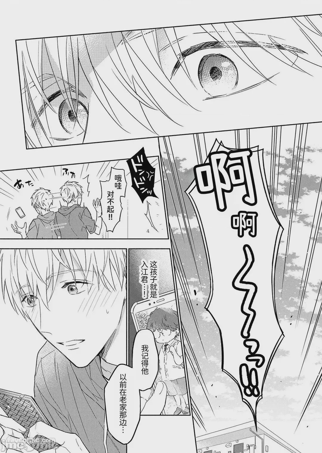 第1话，第 143 页