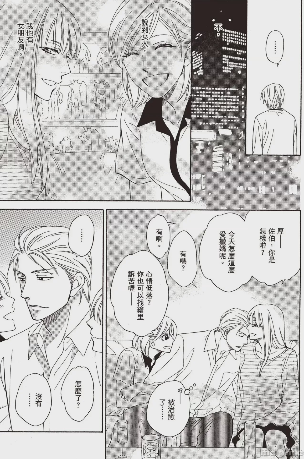 第1话，第 98 頁