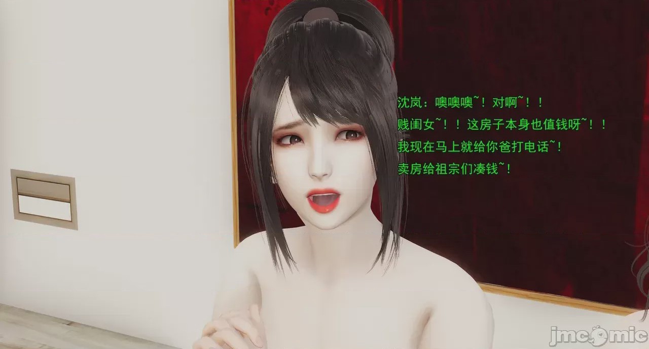 第1话，第 1446 頁