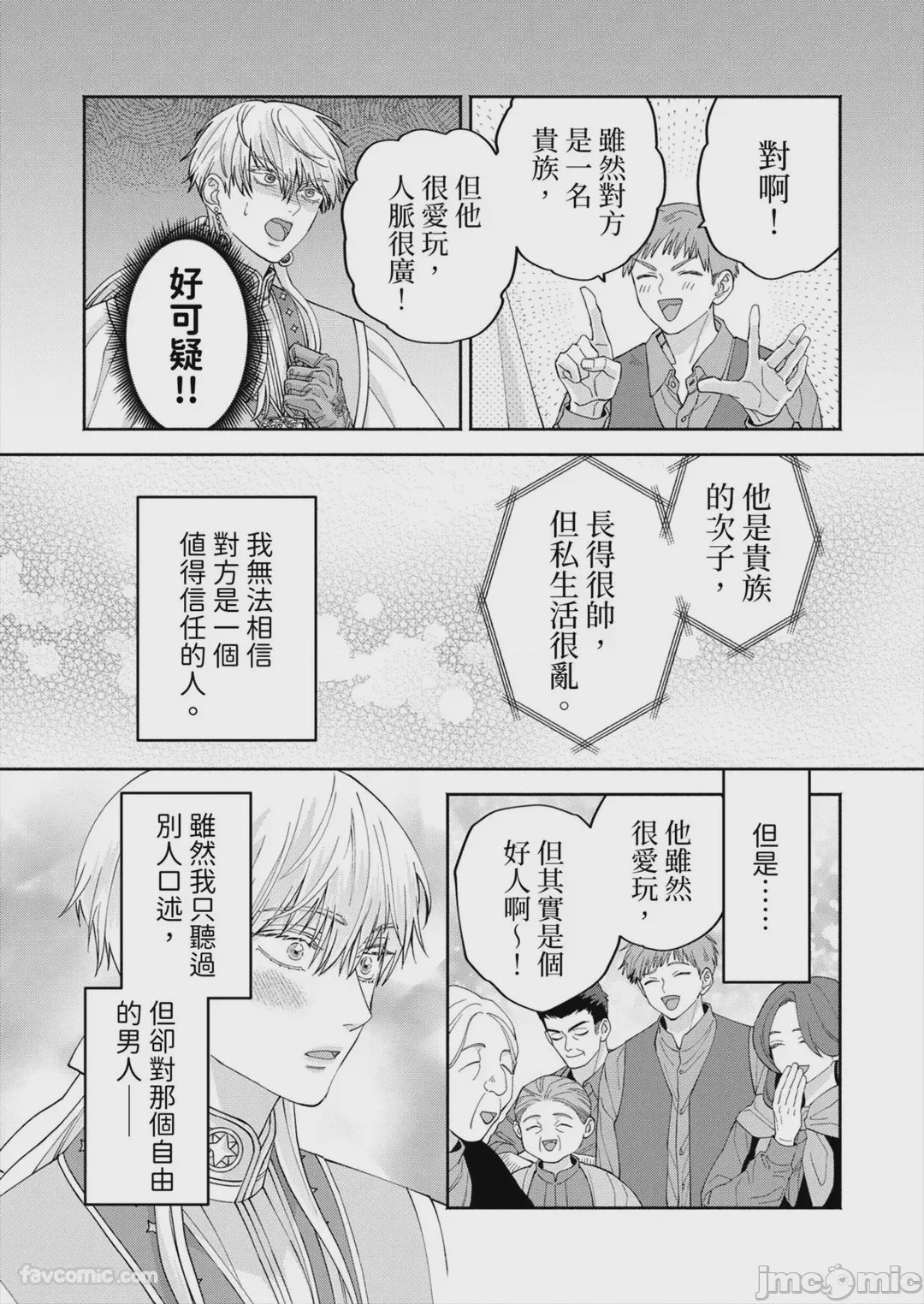 第1话，第 120 页