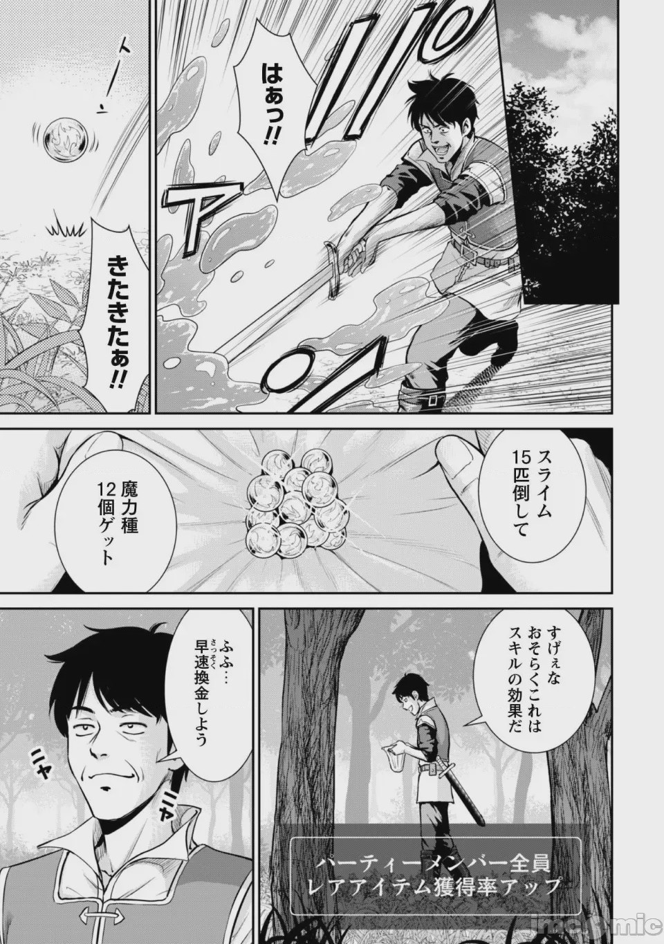 第1话, 페이지 101