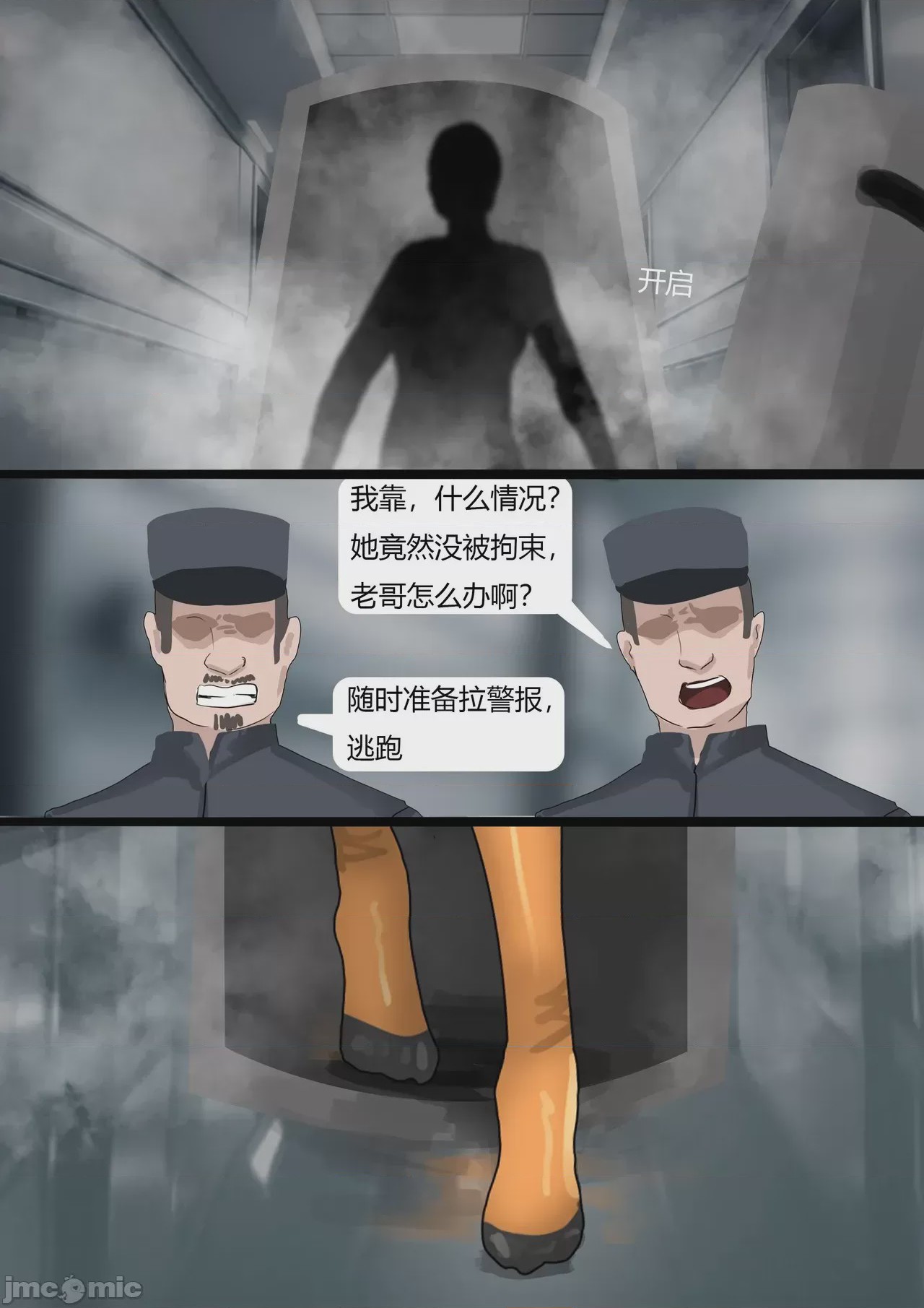 第1话，第 8 頁