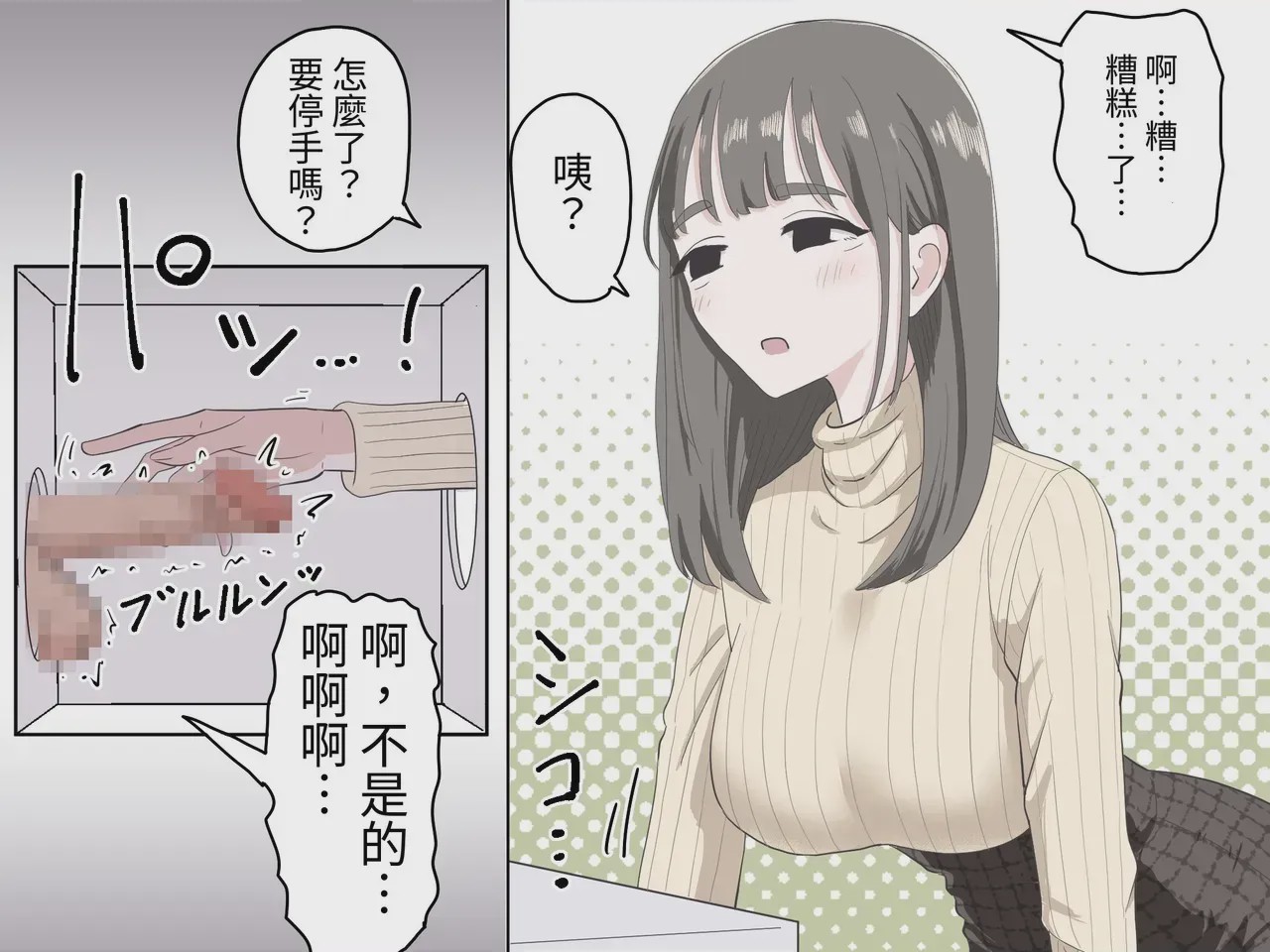 第1话，第 25 页