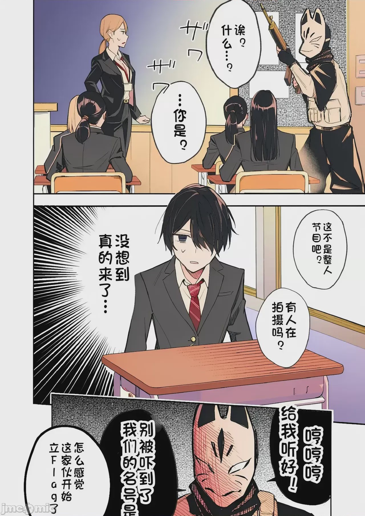 第1话，第 11 頁
