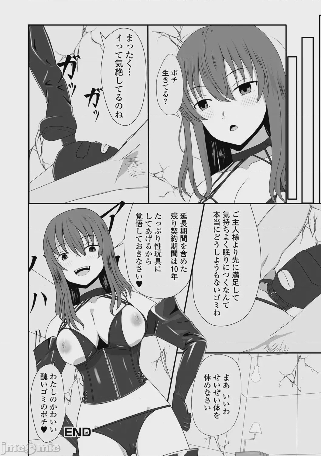 第1话, page 66