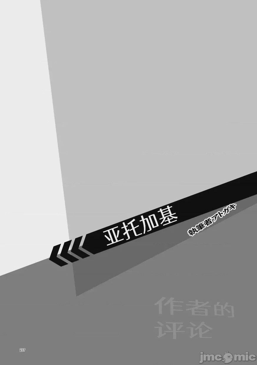 第1话，第 18 页