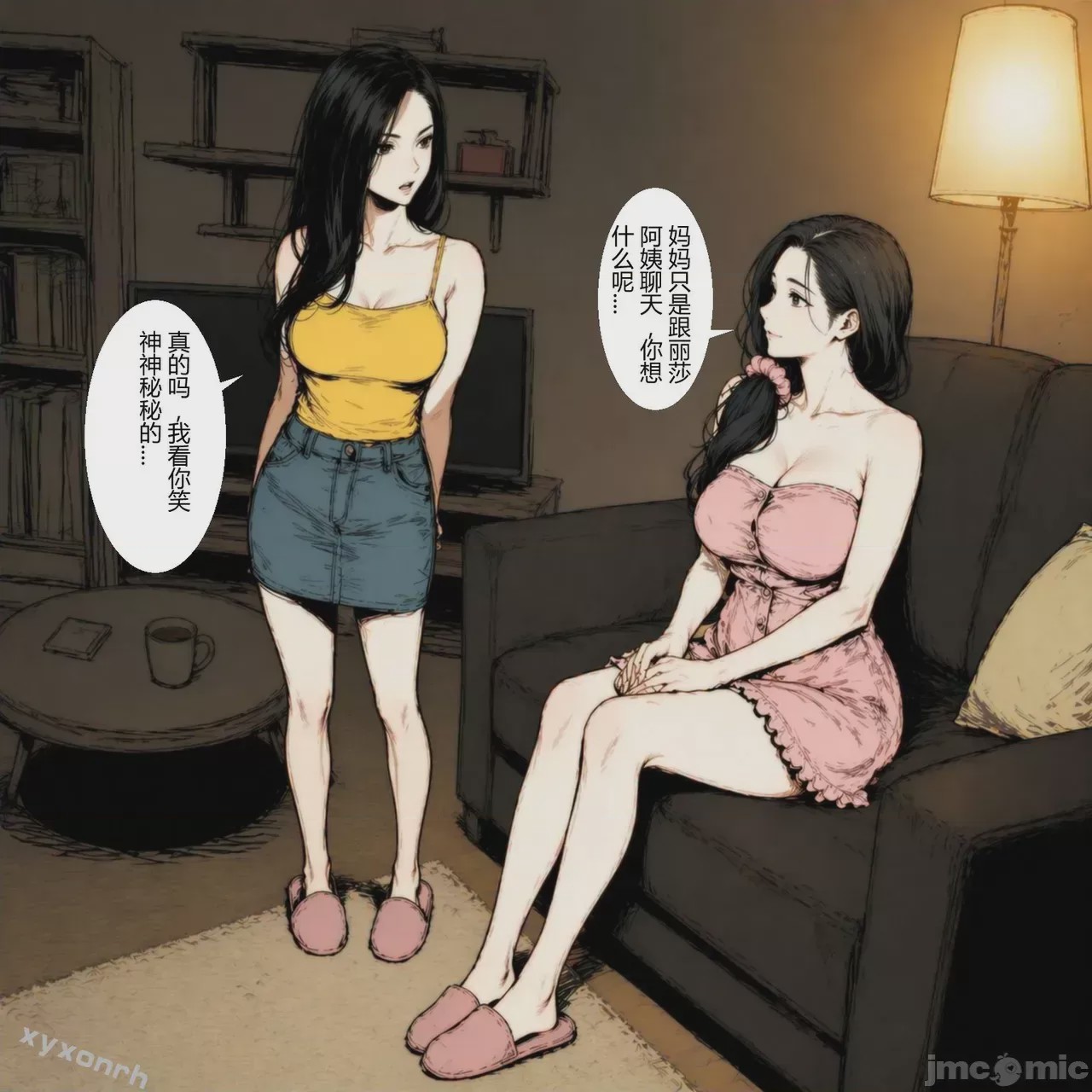 第1话, pahina 202