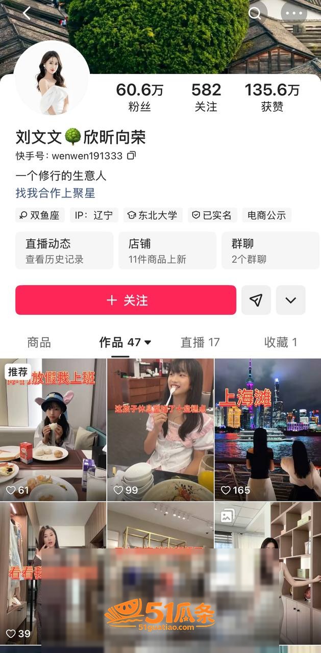 丁老五 睡女徒弟包养相关图片5