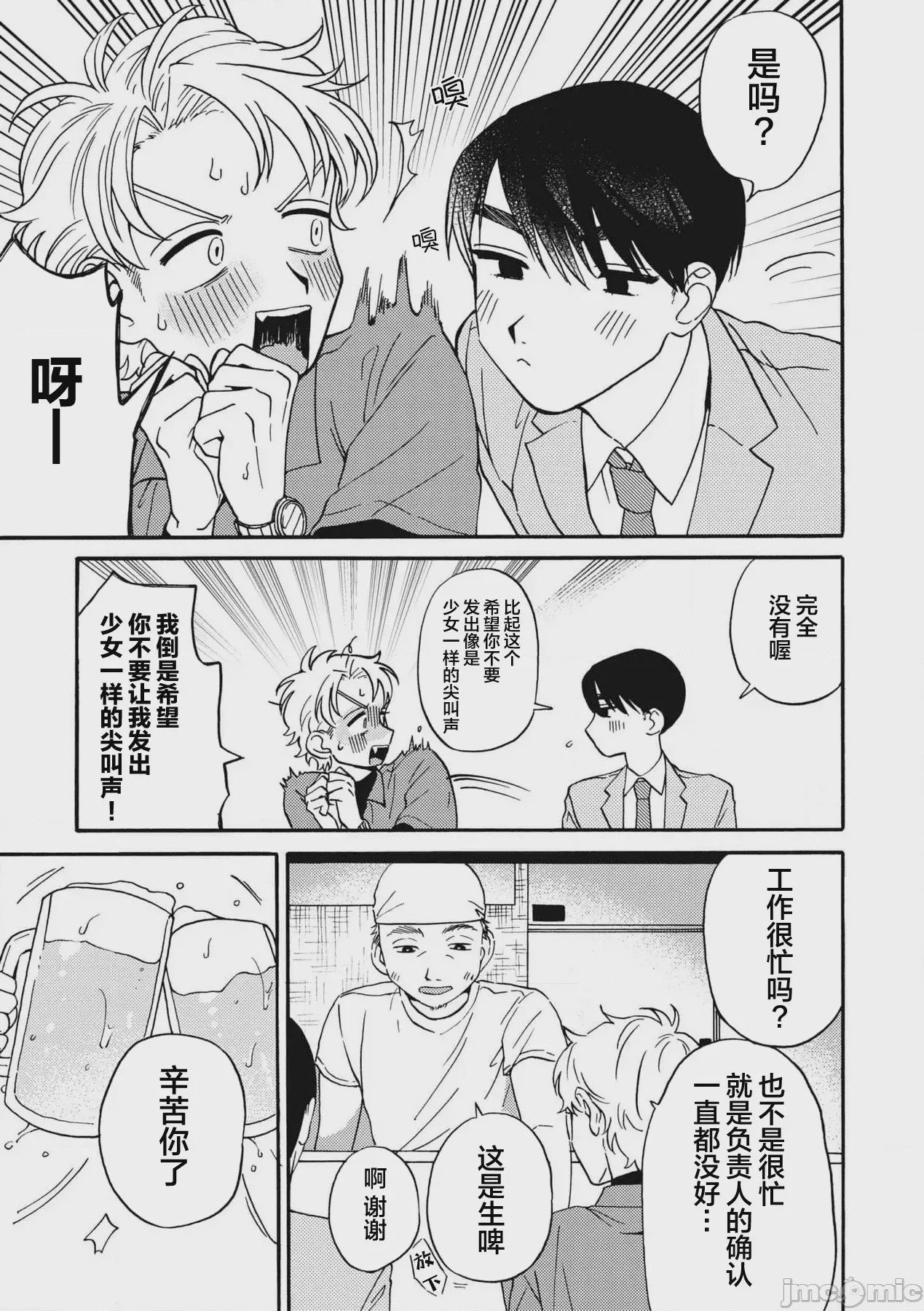 第1话、58 ページ