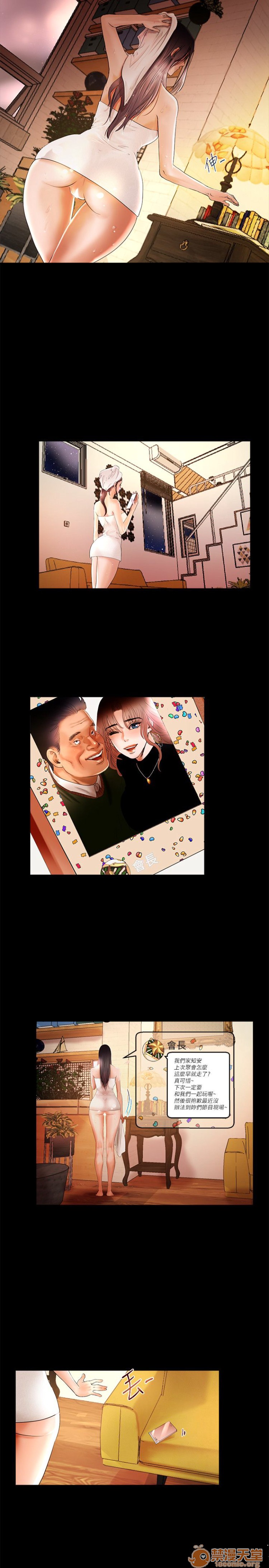 乾爹我還要-乾爹我還要 1-9, trang 49
