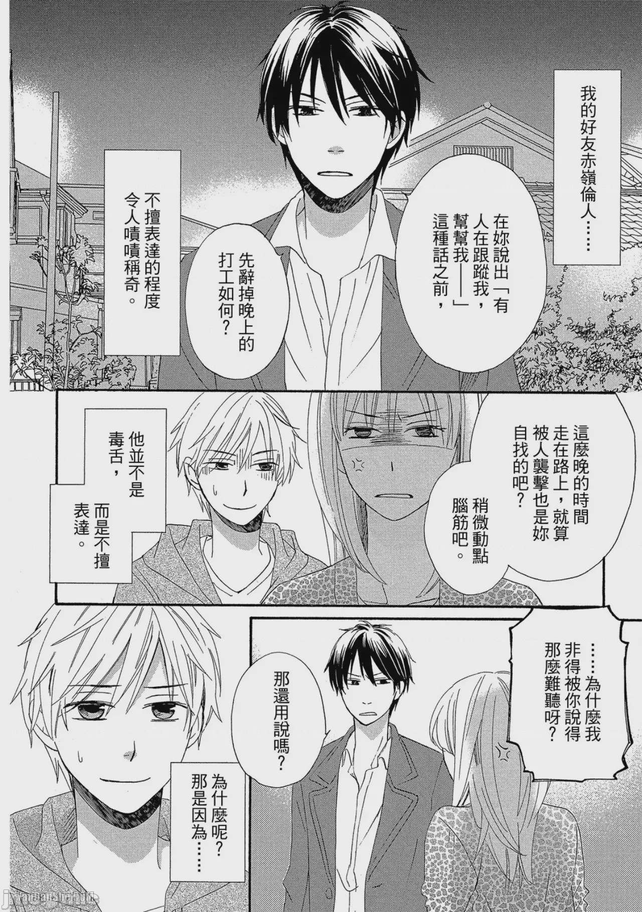 第1话, pahina 6