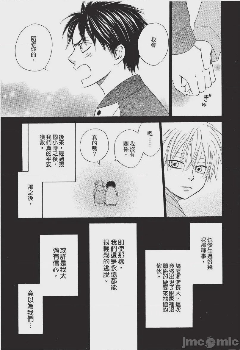 第1话，第 121 頁