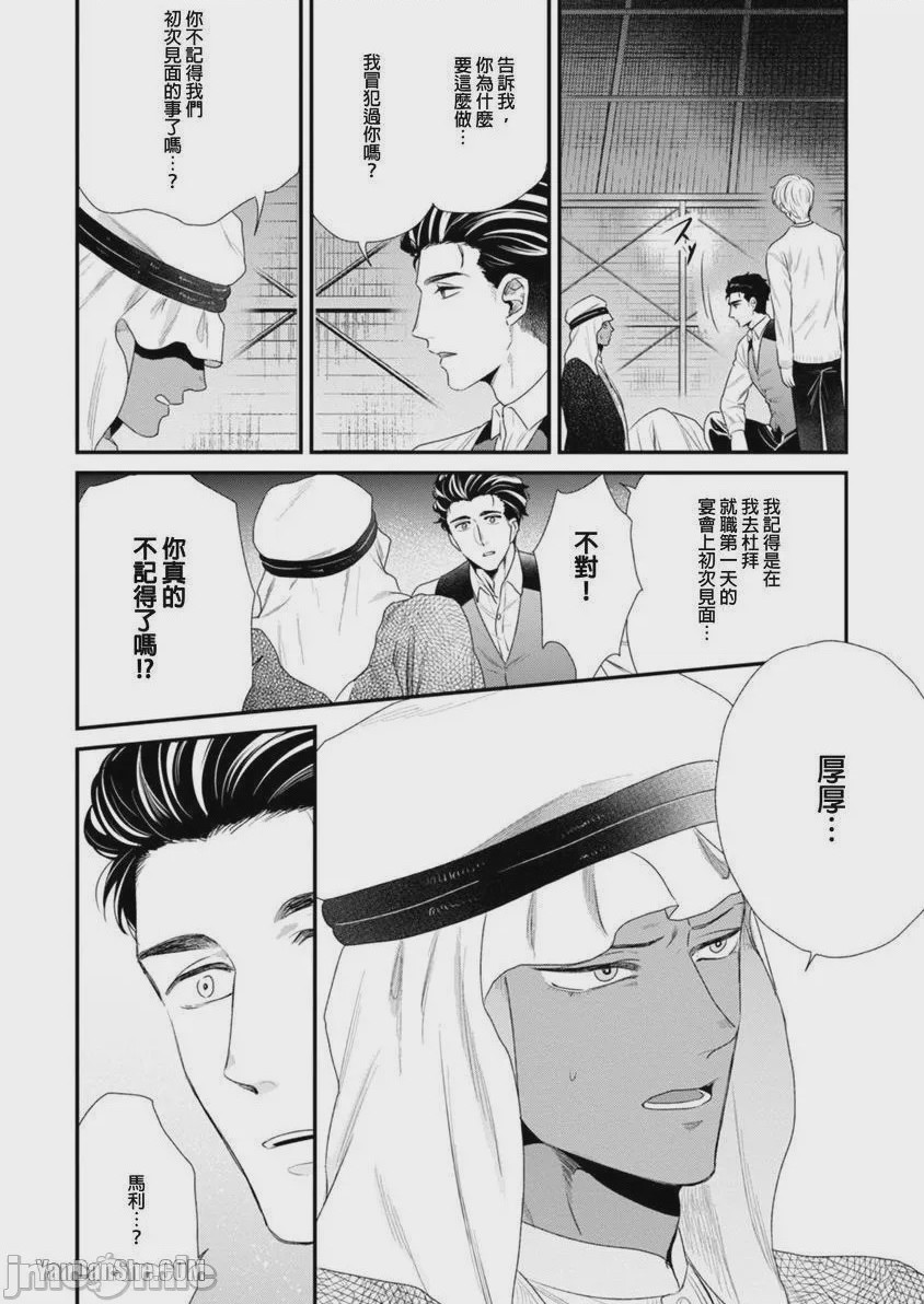 第1话，第 88 頁