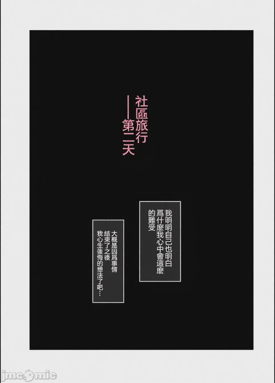 第1话, pahina 106
