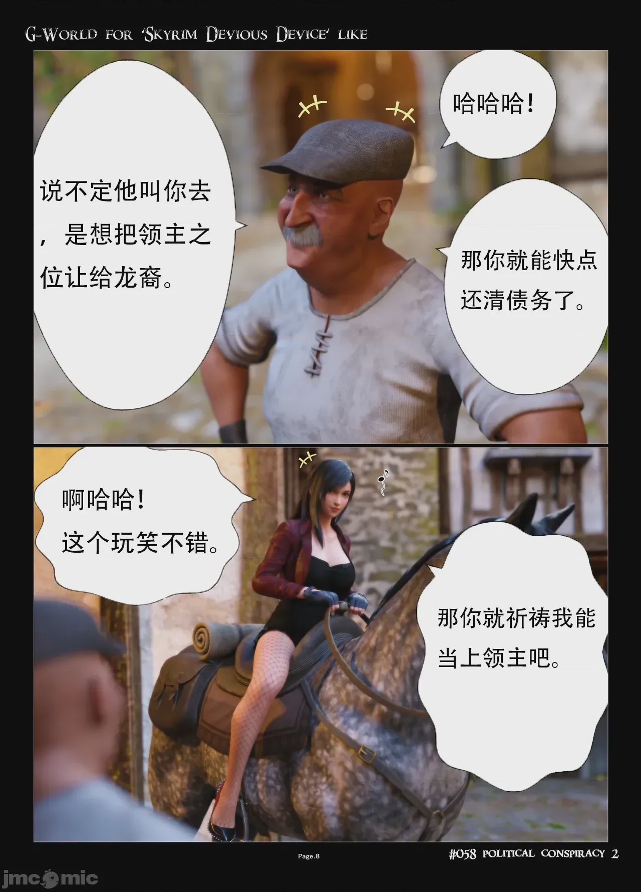 第1话, หน้า 8