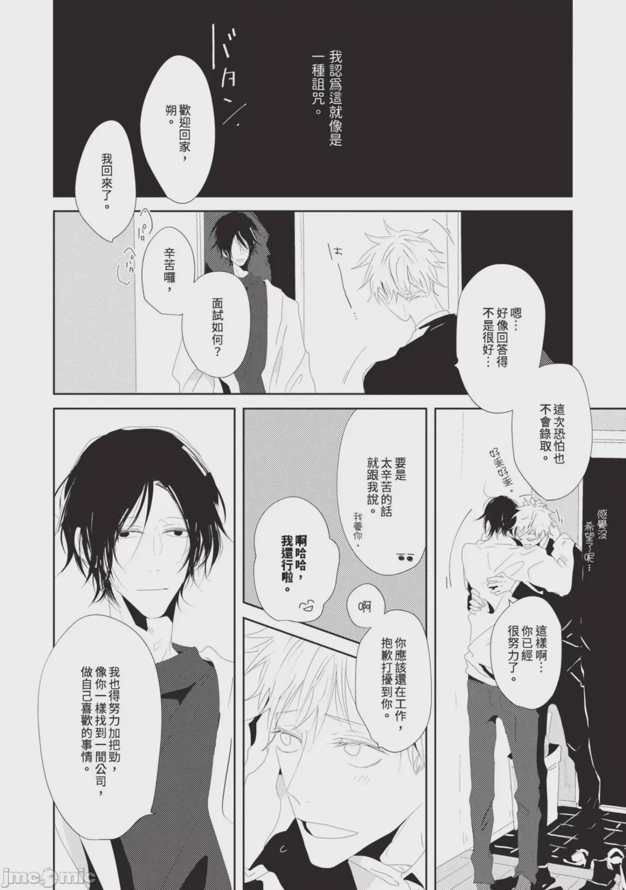 第1话，第 201 頁