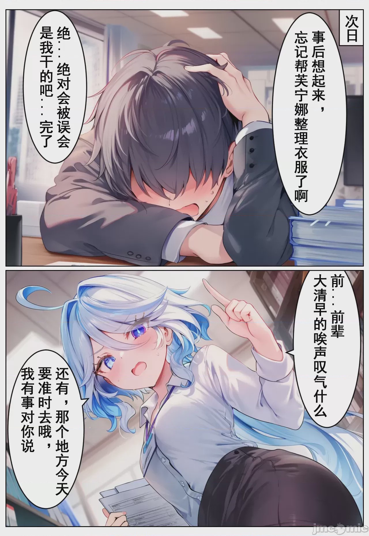 第1话, page 6