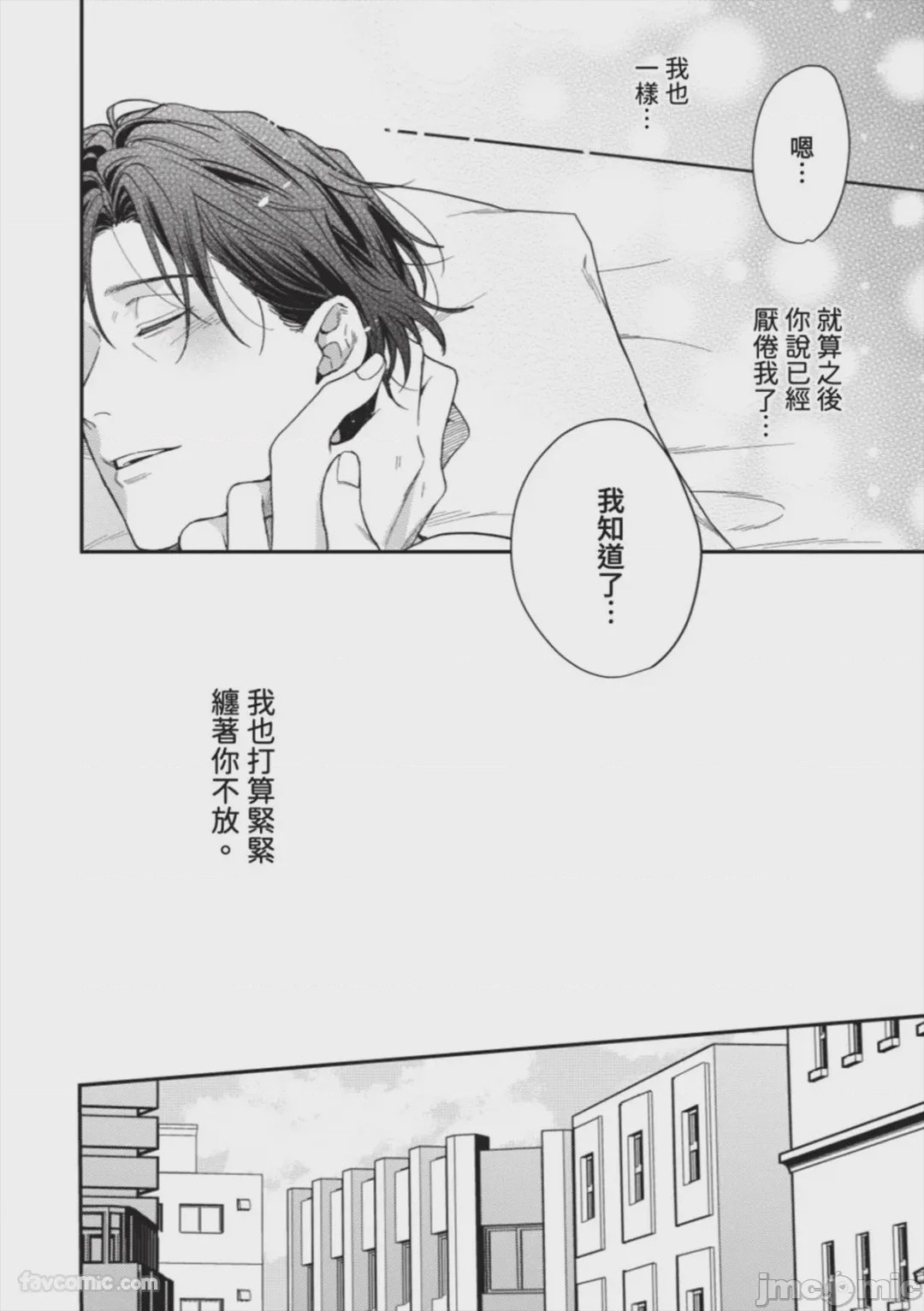 第1话, 페이지 176
