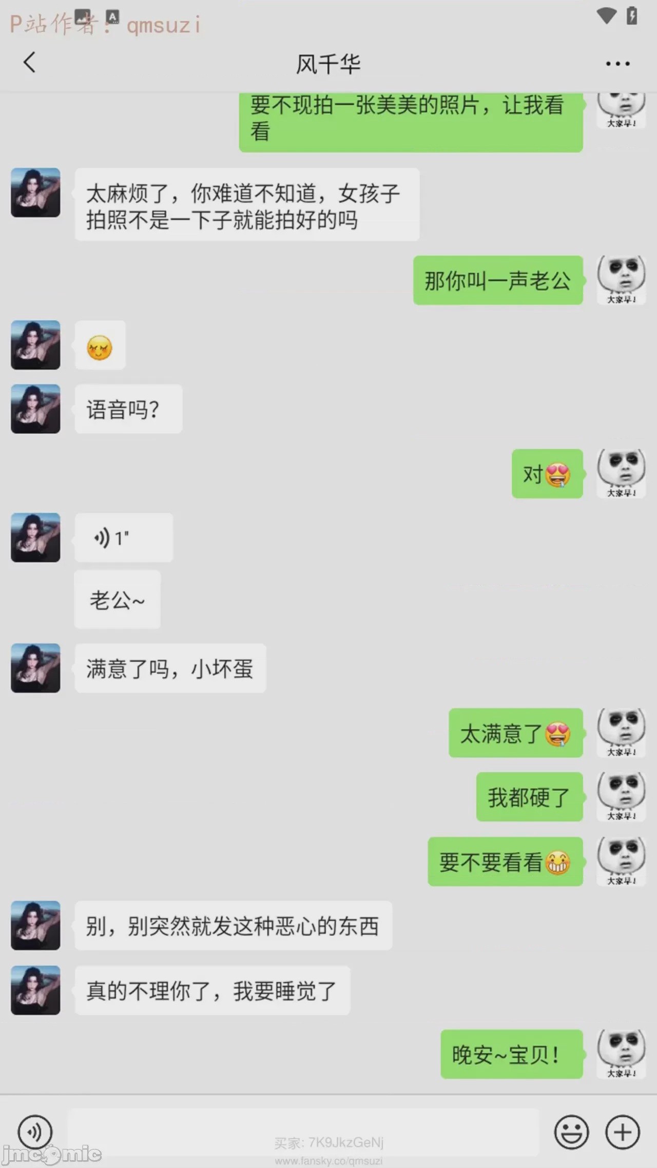 第1话，第 7 页