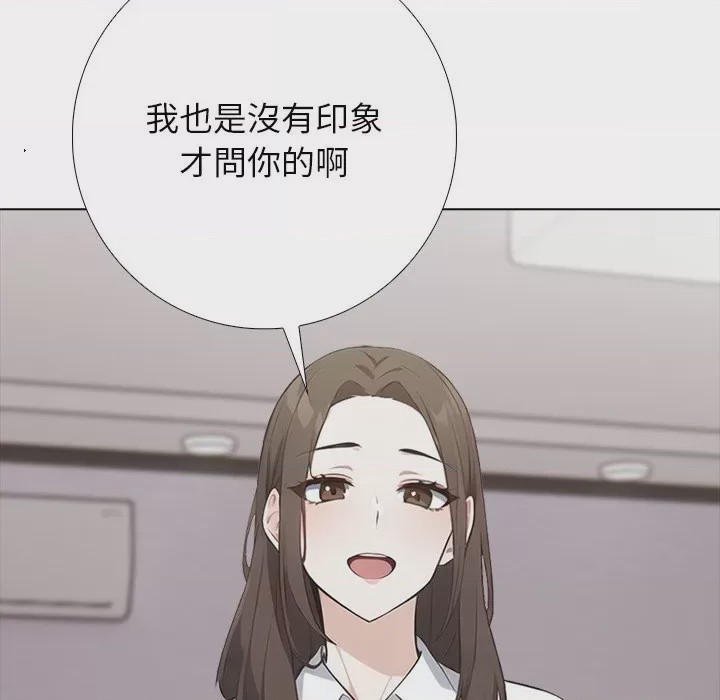 第1话 與爸爸的情婦共處一室 第1話，第 97 頁
