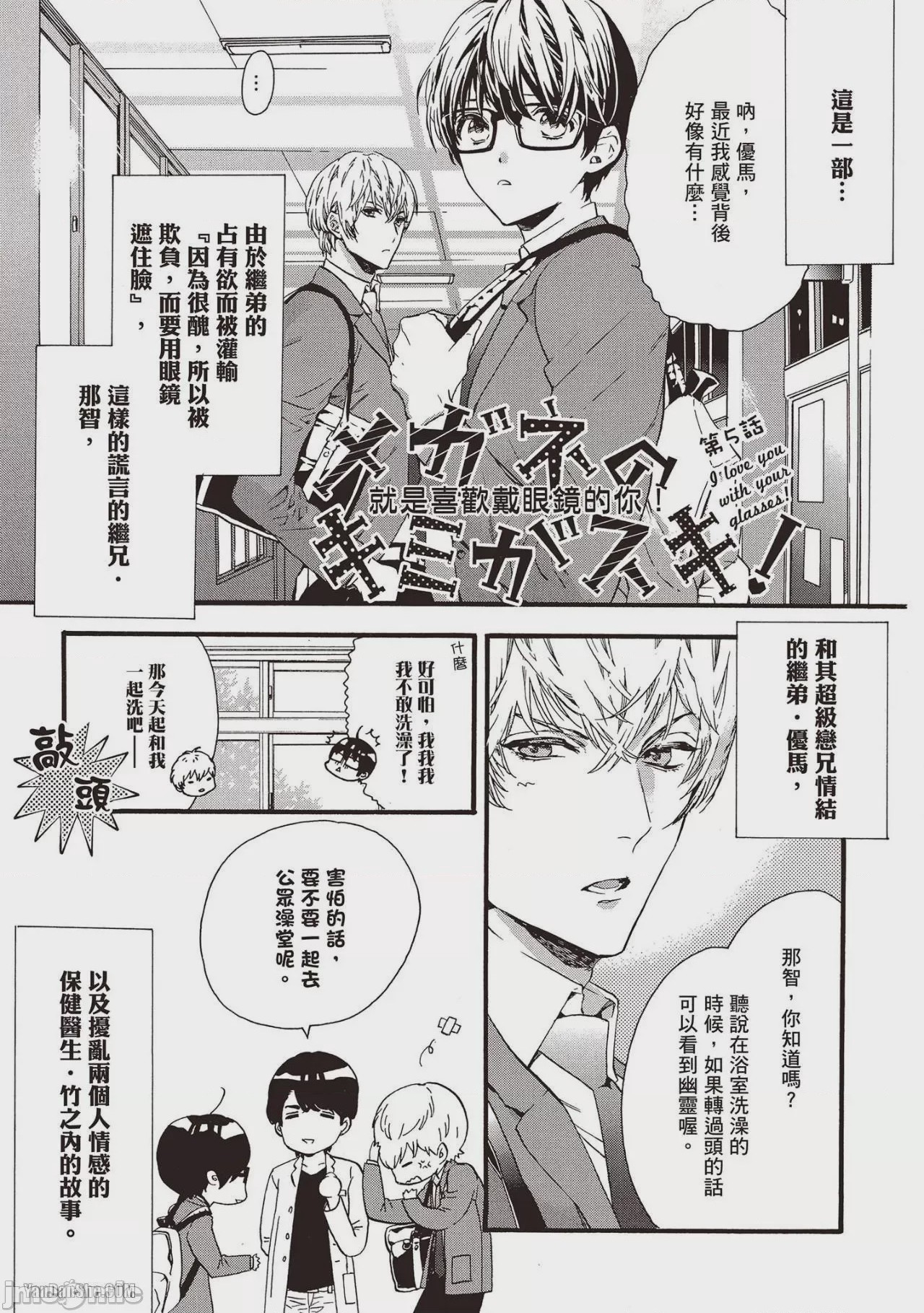 第1话，第 2 页
