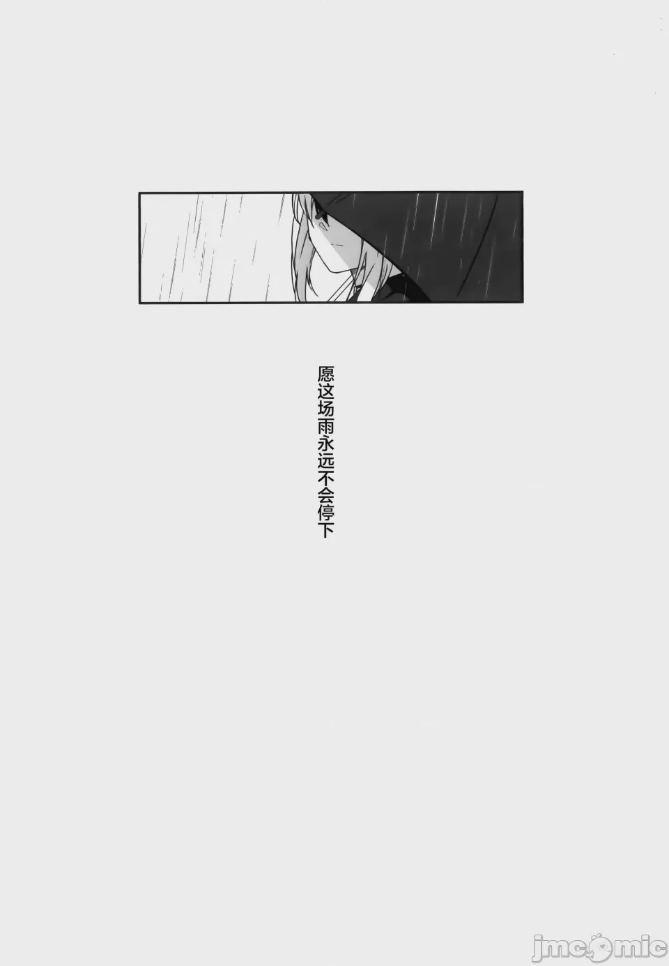第1话, trang 3
