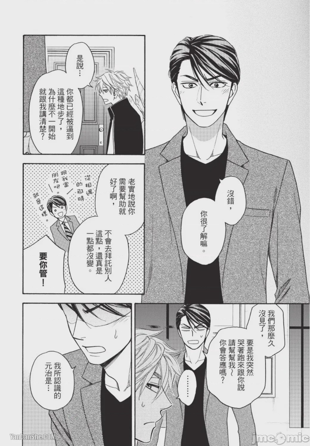 第1话、106 ページ