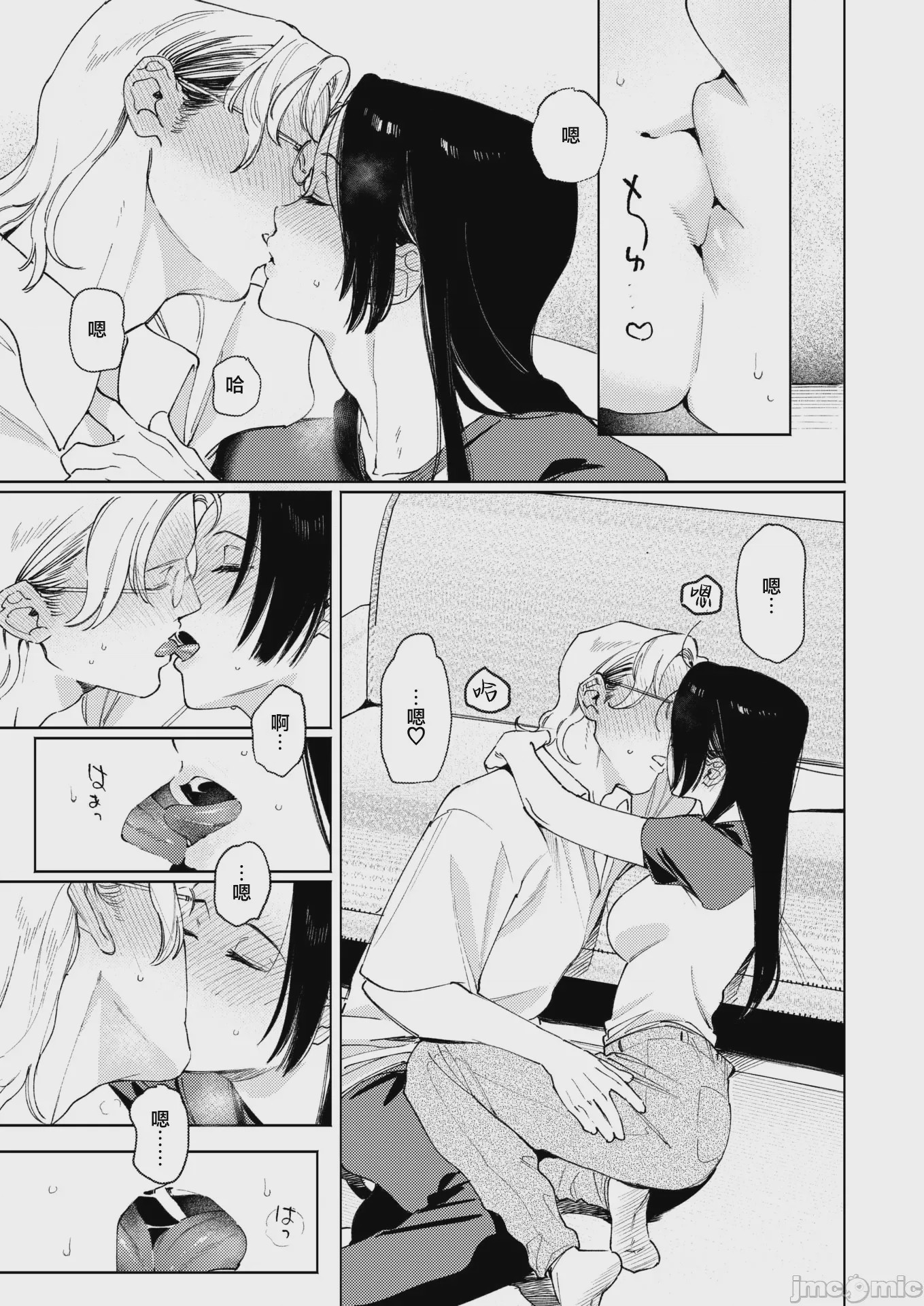 第1话, page 10