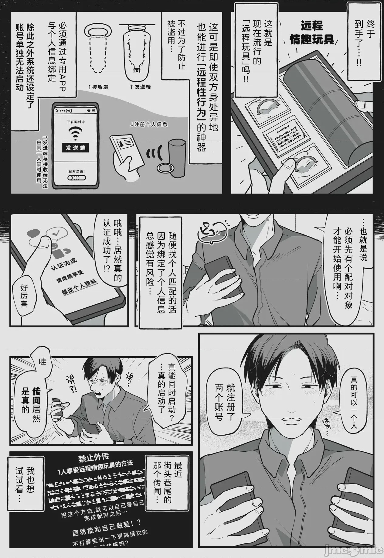 第1话、3 ページ