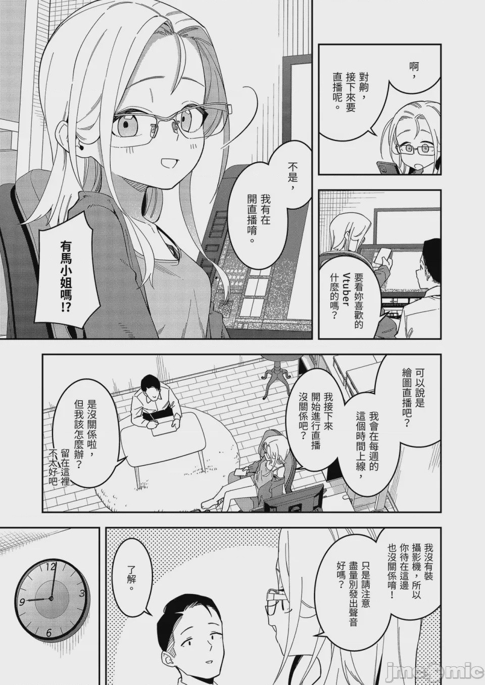 第1话，第 15 页