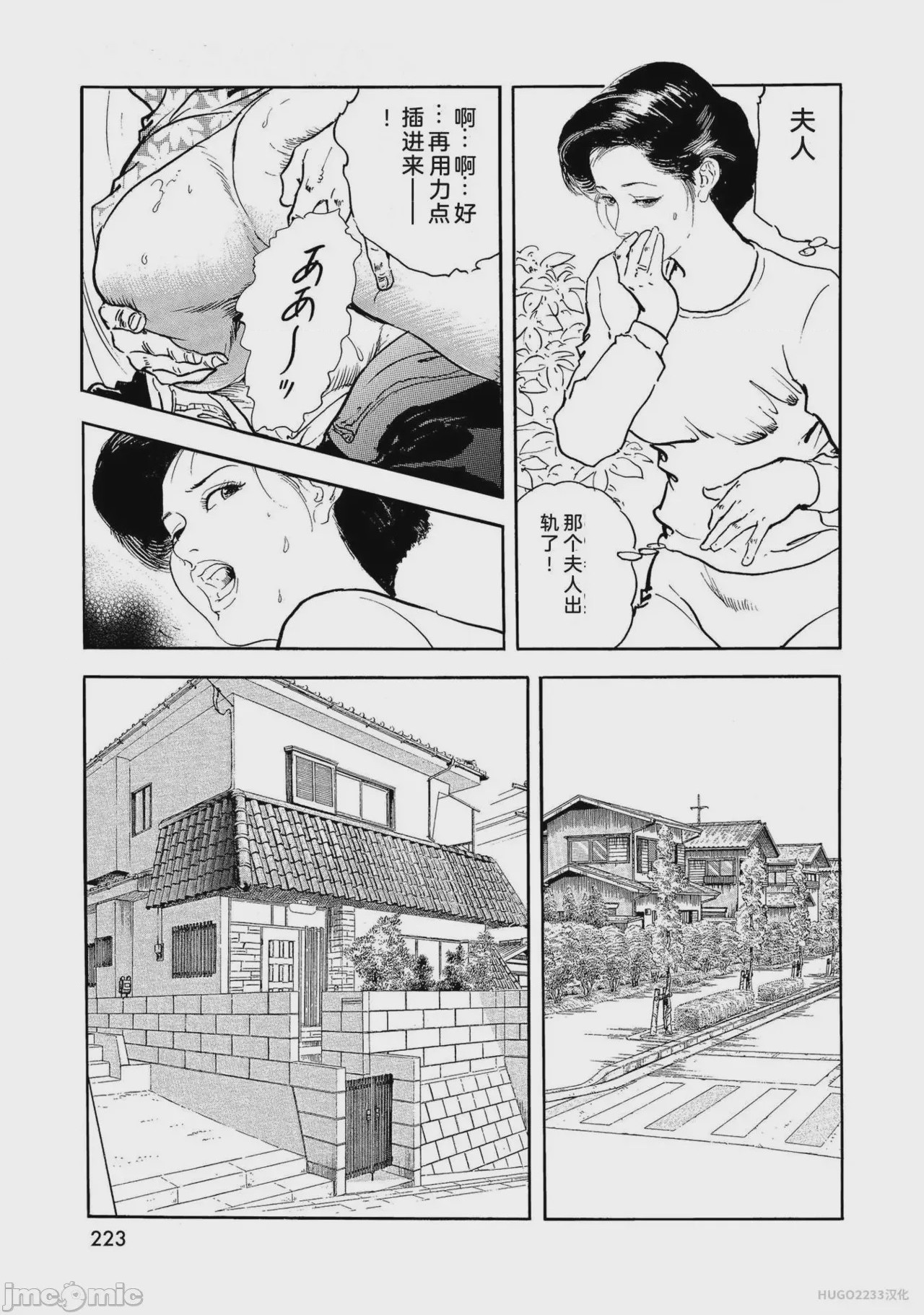 第1话，第 228 页