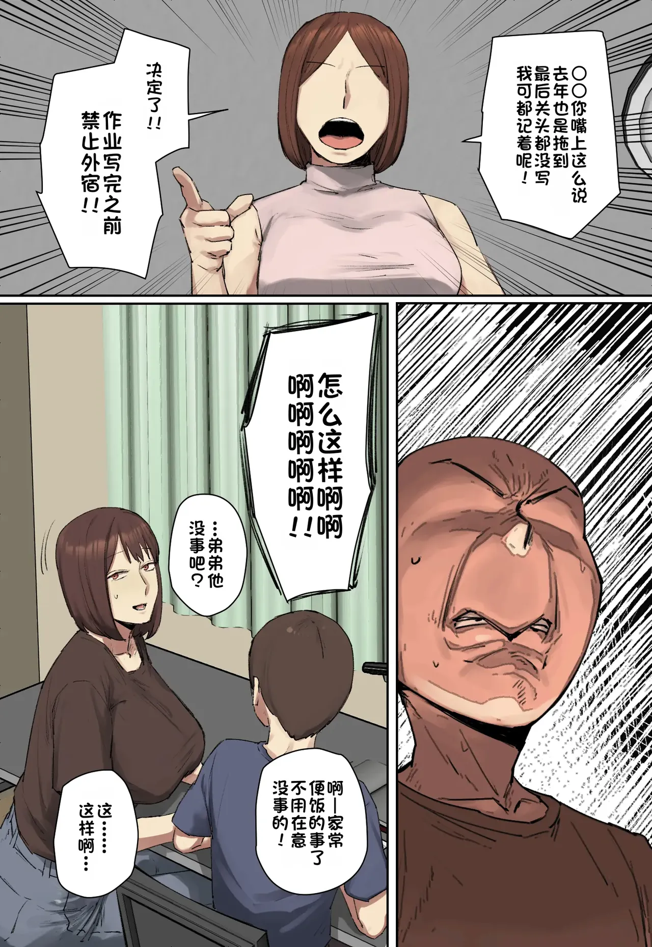 第 1 章、20 ページ